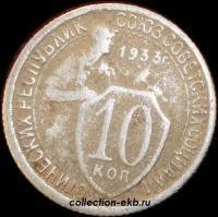 10   1933   5  VF- ( 11.2) -  - 