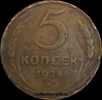 5   1924   5  VF- ( 11.1) -  - 