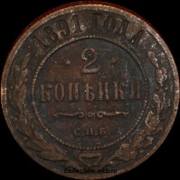 2   1891   (1) -  - 