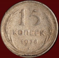 15   1928   5  VF- ( 11.2) -  - 