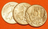 50 копеек РФ погодовка с 1997 и далее - Коллекции - Екб