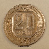 20   1952  AU-UNC ( 1-11.2) -  - 