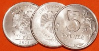 5 рублей  РФ погодовка с 1997 и далее - Коллекции - Екб