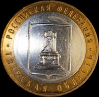 2005 М монета 10 рублей UNC (мешковый) №29 Тверская область (1.1м) - Коллекции - Екб