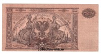 Банкноты Россия  Гражданская война 1917-1924 г. - Коллекции - Екб
