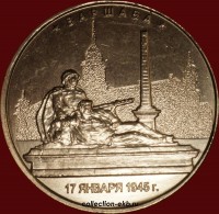 2016 год 5 рублей (1.91-19) Варшава - Коллекции - Екб