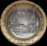 2014 СП монета 10 рублей Нерехта №103 (из оборота 1.1) - Коллекции - Екб