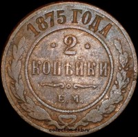 2   1875    (1) -  - 