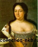Анна Иоанновна 1730-1740 - Коллекции - Екб