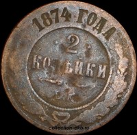 2   1874    (3) -  - 