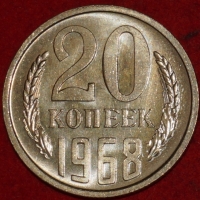 20 копеек СССР 1968 год состояние AU-UNC (лот №2-15.2) - Коллекции - Екб
