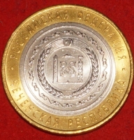2010 СП монета 10 рублей Чеченская республика (Чечня) (2-9с) , мешковая, красивая! (на эту монету скидок нет) - Коллекции - Екб