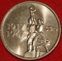 15 копеек СССР 1967 год  состояние  XF-AU      (№15.2-2) - Коллекции - Екб