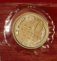 20 копеек СССР 1968 год состояние AU-UNC (лот №4-3C) - Коллекции - Екб
