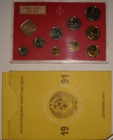 Годовой набор монет СССР 1991 год (лот №3), ЛМД, вишневая упаковка. - Коллекции - Екб