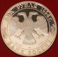 Серебряные юбилейные монеты России  2 рубля - Коллекции - Екб