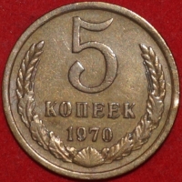 5   1970   VF-XF ( 3-) -  - 