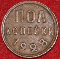    1928 ,  VF-XF ( 2- W11.1) -  - 