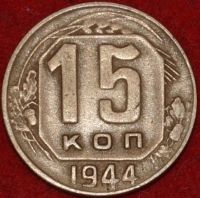 15   1944   3  VF-XF ( 11.2) -  - 