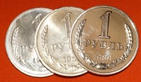 1 рубль СССР 1961-1991 год - Коллекции - Екб