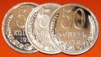 50 копеек СССР 1961-1991 год - Коллекции - Екб