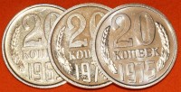 20 копеек СССР 1961-1991 год - Коллекции - Екб