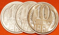 10 копеек СССР 1961-1991 год - Коллекции - Екб