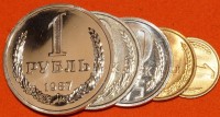 Монеты СССР,  1961-1991 годы - Коллекции - Екб