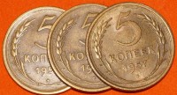 5 копеек РСФСР 1921-1957 год - Коллекции - Екб