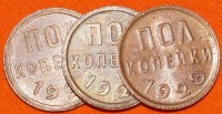Пол копейки РСФСР 1925-1928 год - Коллекции - Екб
