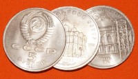 5 рублей СССР Юбилейные монеты 1961-1991 - Коллекции - Екб