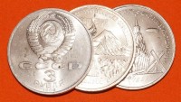 3 рубля СССР Юбилейные монеты 1961-1991 - Коллекции - Екб
