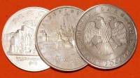 5 рублей банк России 1992-1995 - Коллекции - Екб