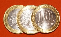 10 рублей биметалл - Коллекции - Екб
