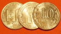 10 рублей гальваническое покрытие - Коллекции - Екб