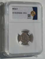 10   1951  UNC    MS61  (4) -  - 