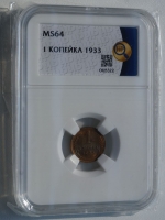 1   1933   ! UNC MS64   ( 4) -  - 