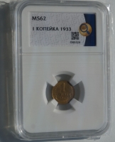 1   1933   ! UNC MS62   ( 4) -  - 