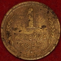 1   1950   4  VF ( 11.1) -  - 