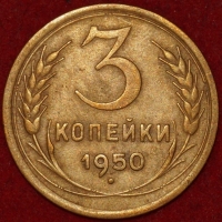 3   1950   2  XF-AU ( 11.1) -  - 