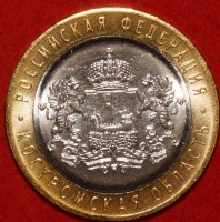 2019 м монета 10 рублей Костромская обл №123 из оборота - Коллекции - Екб