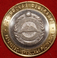 2022 м монета 10 рублей Карачаево-Черкесская  №129  - Коллекции - Екб