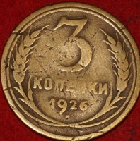 3   1926   5  VF- ( 11.1) -  - 