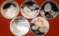 Серебряные юбилейные монеты России  3 рубля - Коллекции - Екб