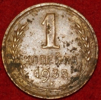 1   1935 C   5  VF- ( 11.1) -  - 