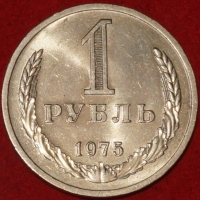 1 рубль СССР 1975 год состояние  AU-UNC (2-3с) - Коллекции - Екб