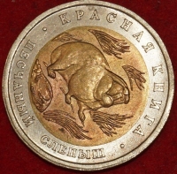  12.2- 1994   50     VF-XF, , !  -  - 