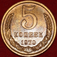 5   1970   XF-AU   ( 2-) -  - 