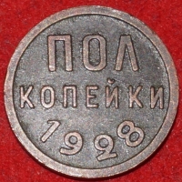    1928 ,  VF-XF ( 1- W) -  - 