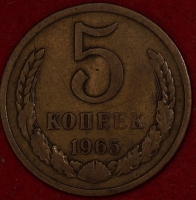 5   1965    3-W    VF, , ! -  - 